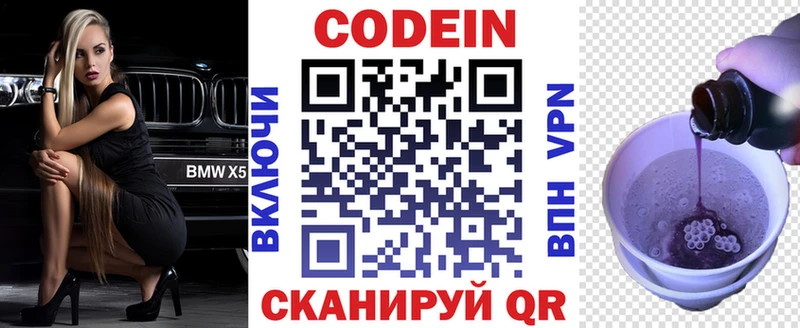 даркнет состав  Электрогорск  Кодеиновый сироп Lean напиток Lean (лин) 