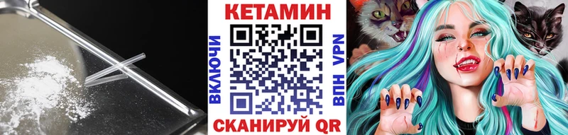 КЕТАМИН VHQ  как найти закладки  Электрогорск 